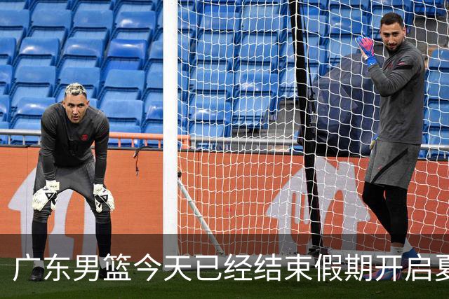 广东男篮今天已经结束假期开启夏训备战 徐杰黄明依在美特训